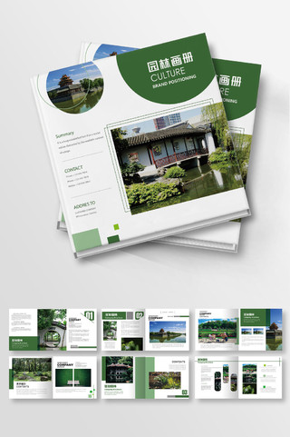 绿色典雅风景园林景观画册宣传册